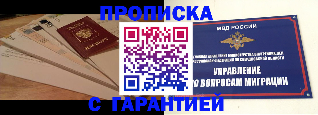 временная регистрация в Лихославле