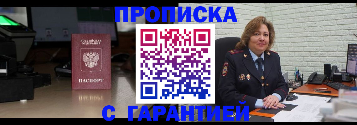 прописка поиск в Лихославле