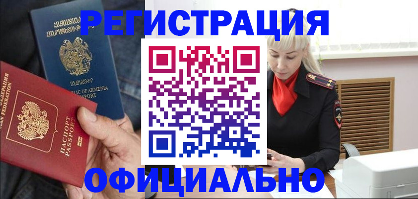прописка ребенка в Лихославле